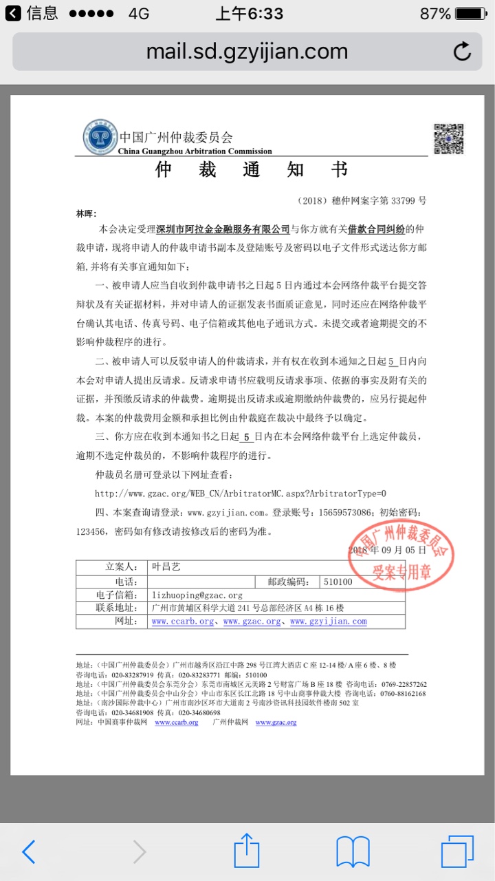 握草，出大事了，有老哥在吗，熊猫分期的好像老哥救命啊，这真假？


83 / 作者:lh951126 / 