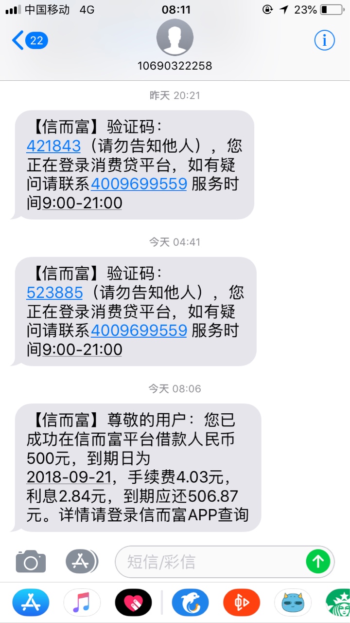 信而富失败了3次，今天早上4点多信而富失败了3次，今天早上4点多又推了一次，75 / 作者:暴打残疾人 / 