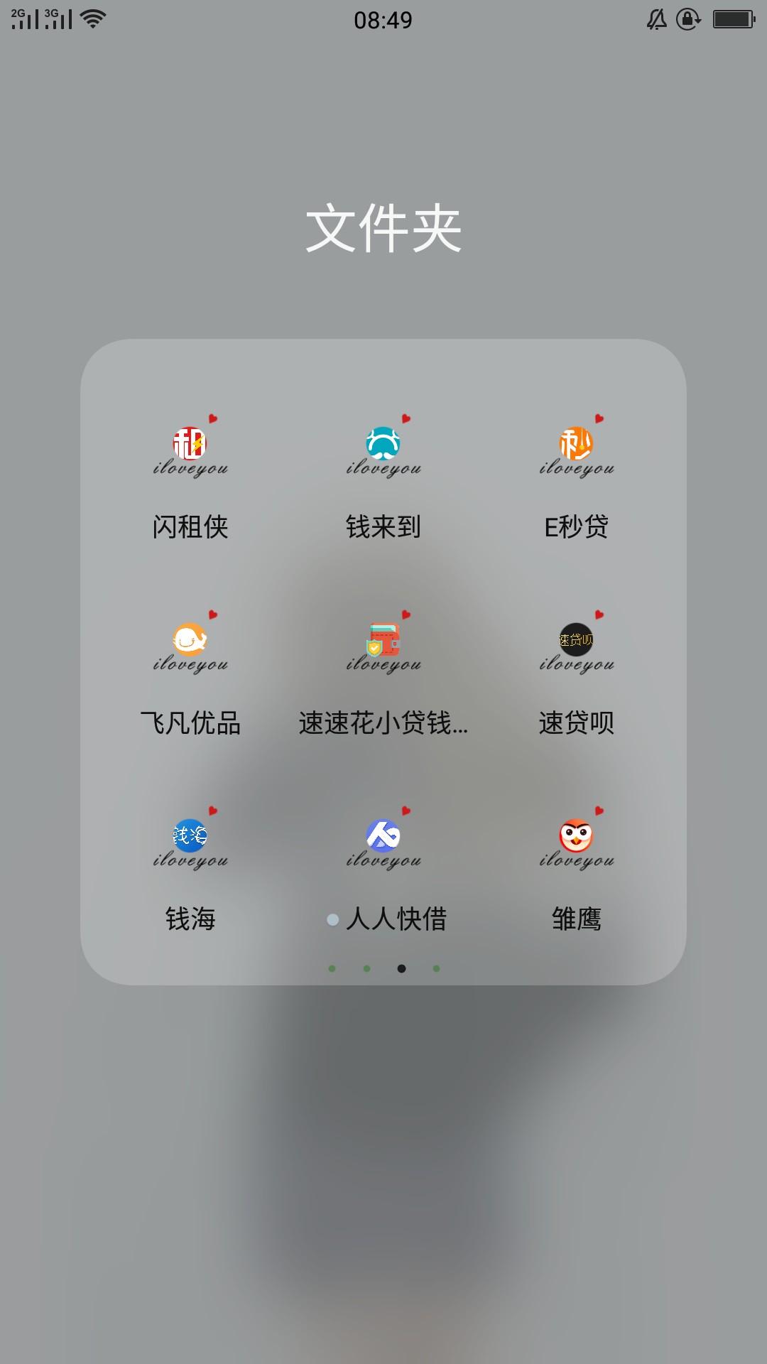 强制了，以贷养贷太累了，所有的口强制了，以贷养贷太累了，所有的口子都逾期14 / 作者:嘻嘻xixi / 