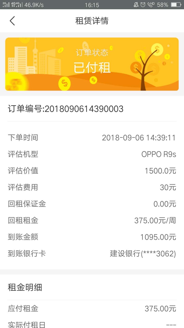 这个口子可以呀，跟风老哥成功下款，不喜勿骂，逾期过几次，成黑户了，撸了十87 / 作者:老哥刀下留口子 / 