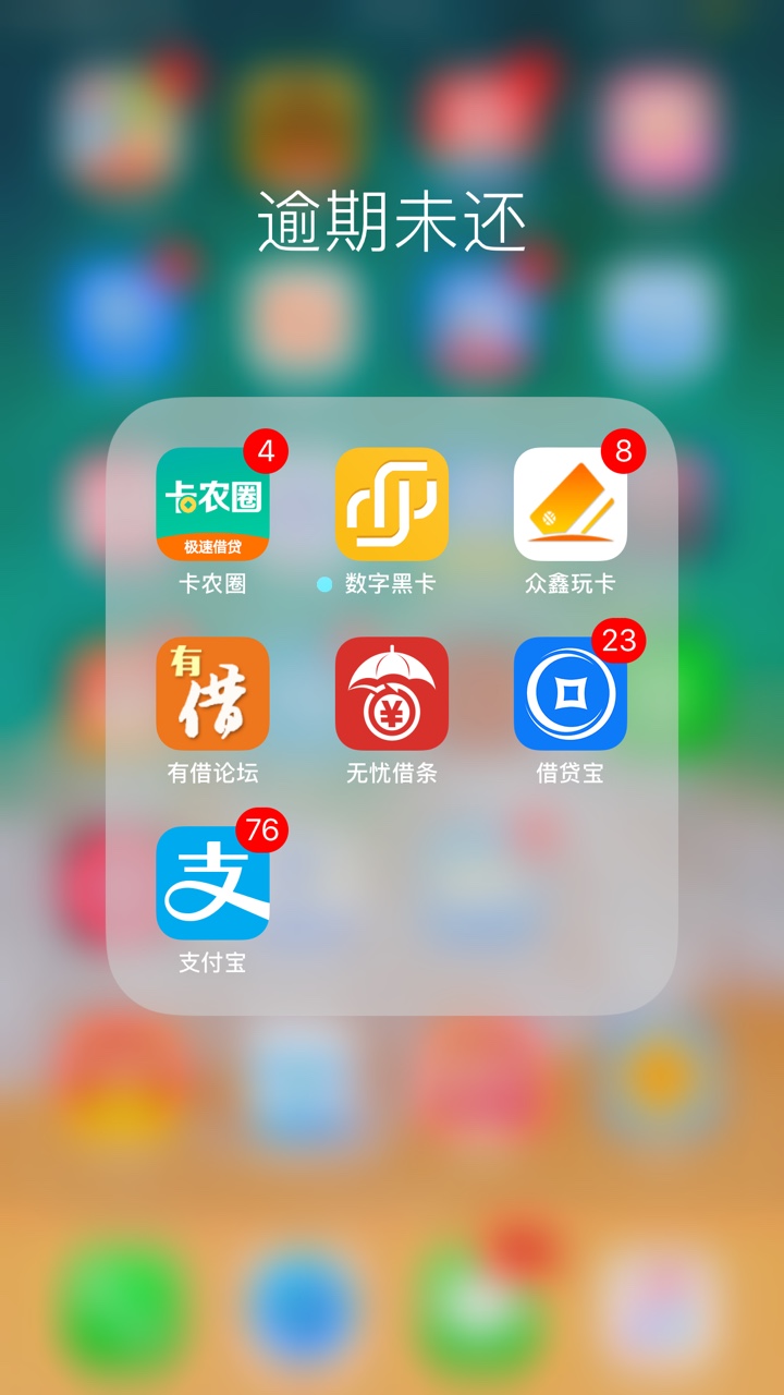 这个口子可以呀，跟风老哥成功下款，不喜勿骂，逾期过几次，成黑户了，撸了十81 / 作者:老哥刀下留口子 / 