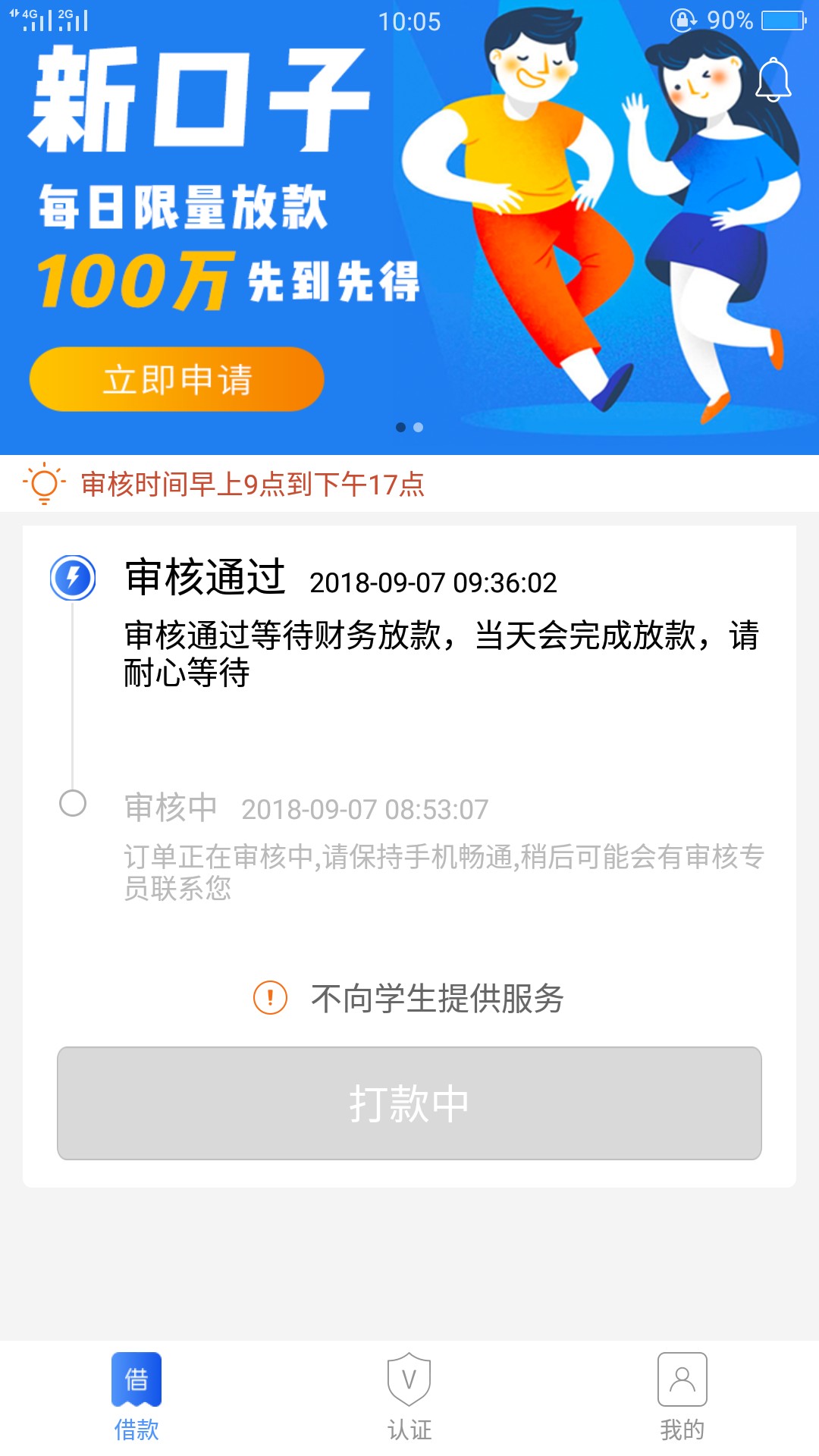 成功撸下一个口子，名字算力钱包

100 / 作者:帝羽 / 