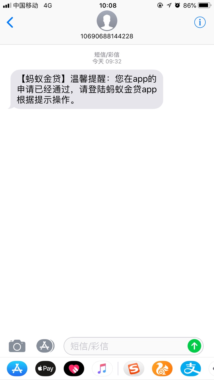 跟风蚂蚁金袋....跟风蚂蚁金袋。昨晚申请1500秒拒。今天突然又发短信来说通过35 / 作者:以后会更好哈哈 / 