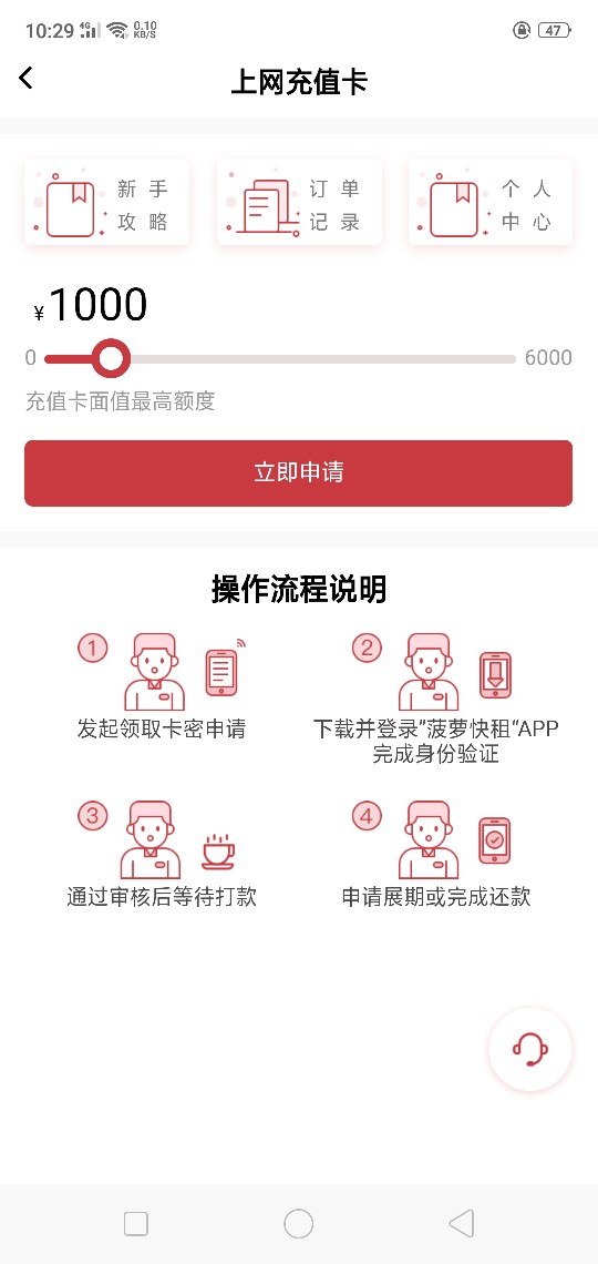 网牛系列口子新出的叫菠萝快租我逾期网牛系列没办法撸你们去试试

59 / 作者:我就笑笑 / 