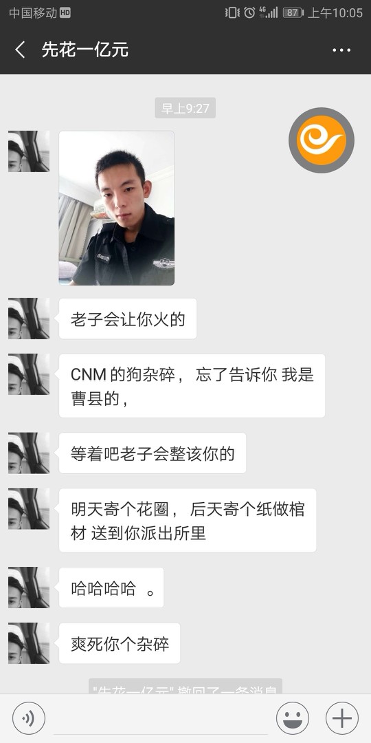 先花一亿元。暴力暴力催收。不停打电话，威胁家人。还给我说买花圈。这样我能79 / 作者:话里人8815161 / 