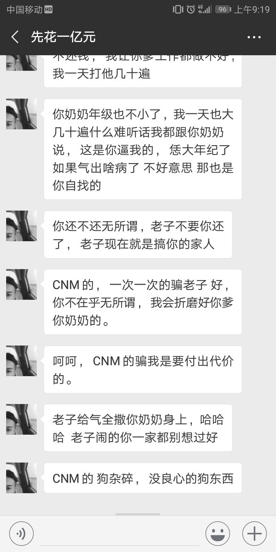 先花一亿元。暴力暴力催收。不停打电话，威胁家人。还给我说买花圈。这样我能92 / 作者:话里人8815161 / 