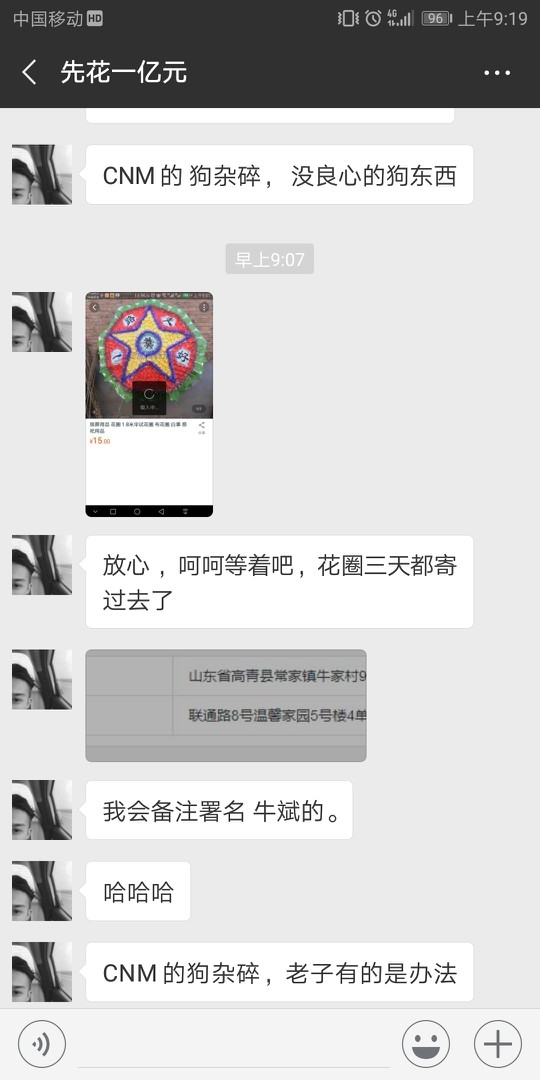 先花一亿元。暴力暴力催收。不停打电话，威胁家人。还给我说买花圈。这样我能8 / 作者:话里人8815161 / 