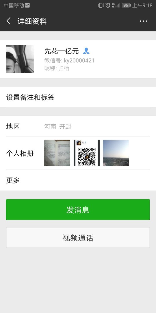 先花一亿元。暴力暴力催收。不停打电话，威胁家人。还给我说买花圈。这样我能100 / 作者:话里人8815161 / 