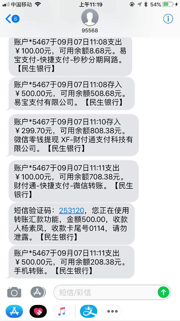 秒秒分机审口子快去秒批秒到群里老哥给的口子，注册申请没有回访，狗分自己填83 / 作者:大哥程 / 
