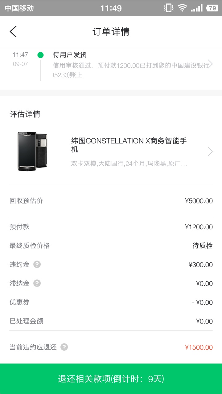 即刻转转 跟风即刻转转 和微趣淘 爱转转一样的10天口子  秒过秒到账 安卓机直36 / 作者:允凡 / 