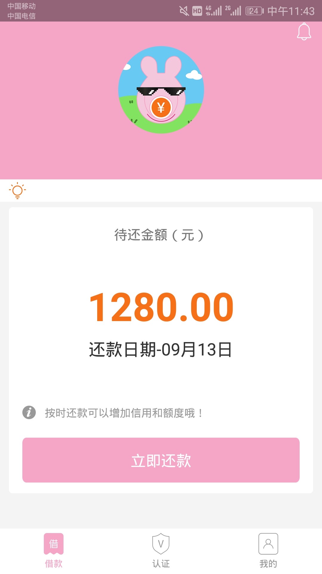 和算力钱包一样的口子佩奇帮算力钱包通过还没下款，佩奇帮通过下款了。佩奇帮61 / 作者:一击爆头 / 