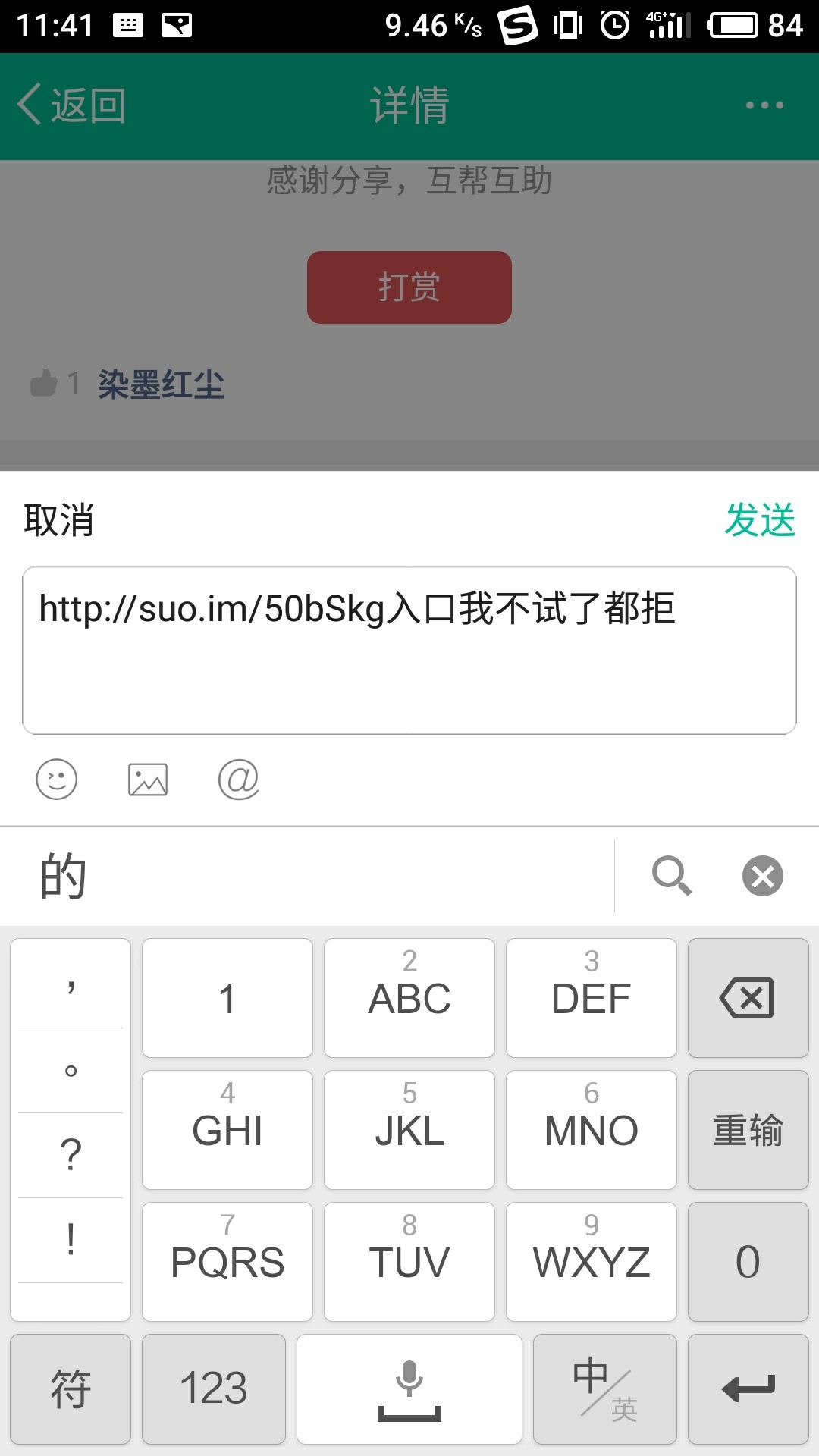 秒秒分机审口子快去秒批秒到群里老哥给的口子，注册申请没有回访，狗分自己填91 / 作者:天赐好运 / 
