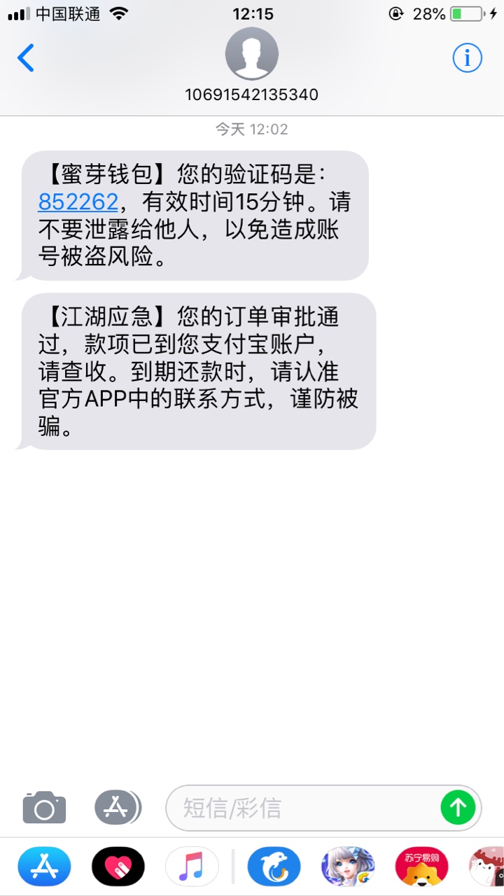 江湖应急有逾期过的哥哥们吗？早上十一点申请的看到转人工审核以为是拒了，直22 / 作者:一帮吸血鬼 / 