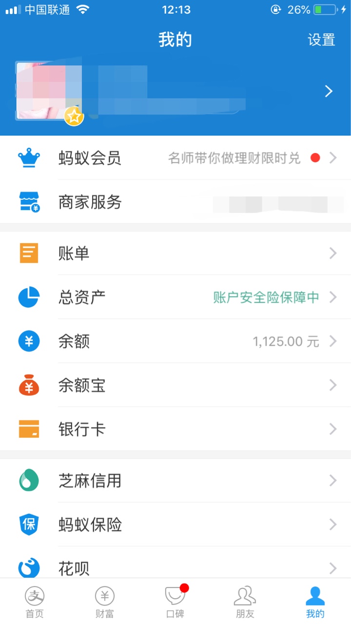 江湖应急有逾期过的哥哥们吗？早上十一点申请的看到转人工审核以为是拒了，直33 / 作者:一帮吸血鬼 / 