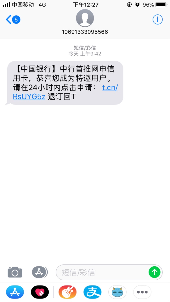 中国银行这个是真的吗中国银行这个是真的吗

28 / 作者:那传说 / 