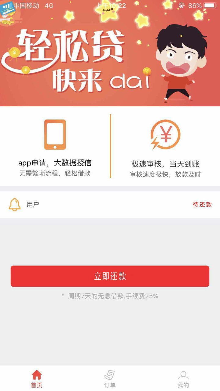工资已到手，1500到手1125万金花，今天上午申请之后过了没多久，回访电话就来19 / 作者:king0044 / 