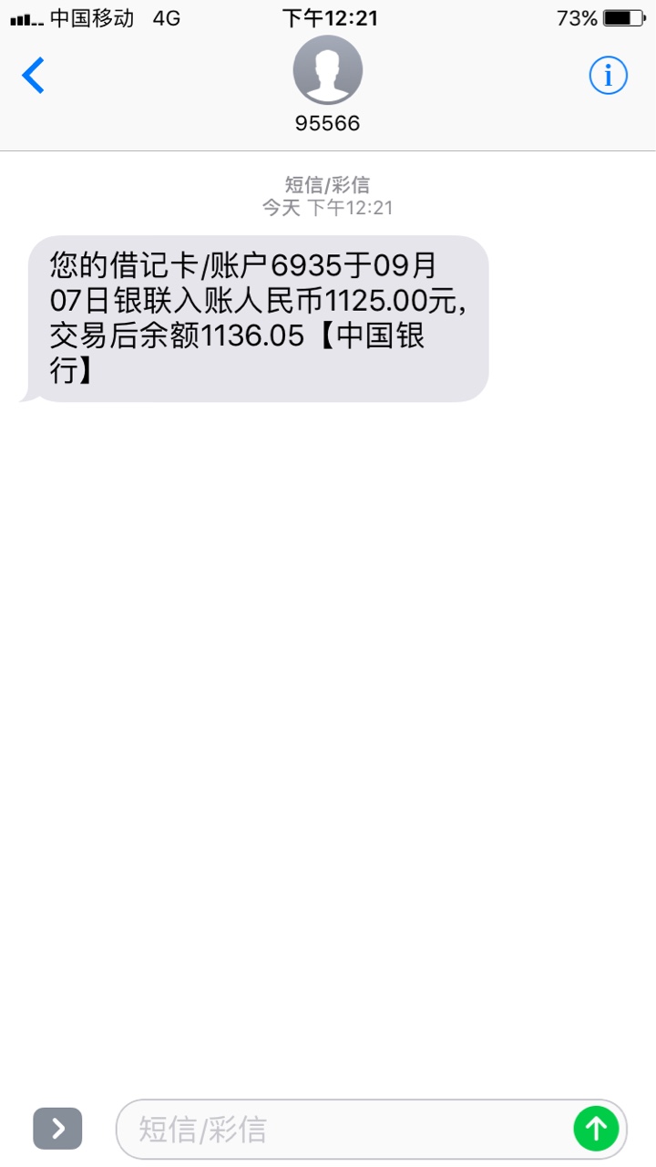 工资已到手，1500到手1125万金花，今天上午申请之后过了没多久，回访电话就来51 / 作者:king0044 / 