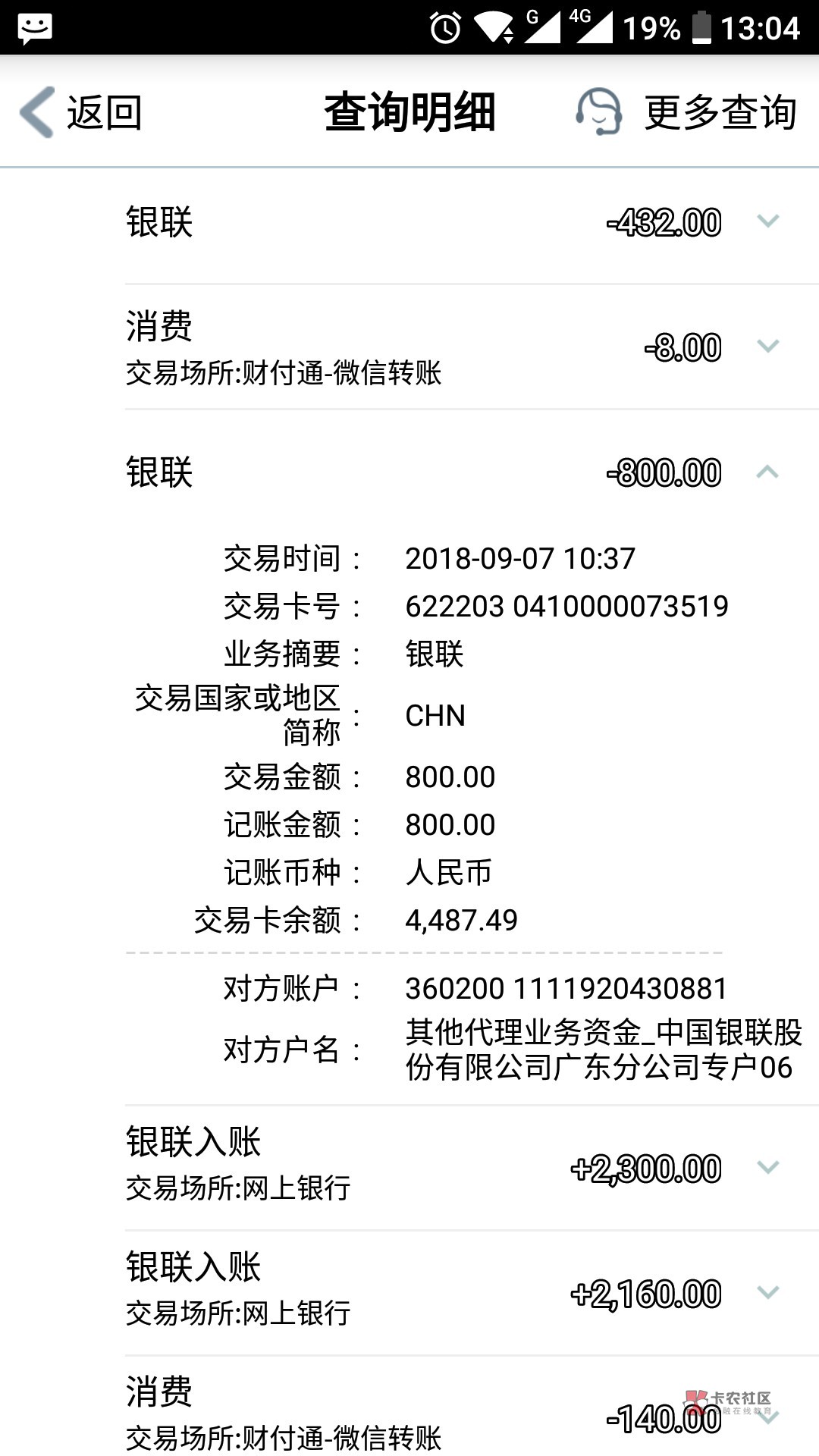 刚才莫名被天津通融通保理有限公司刚才莫名被天津通融通保理有限公司划走8007 / 作者:向往小桥流水 /