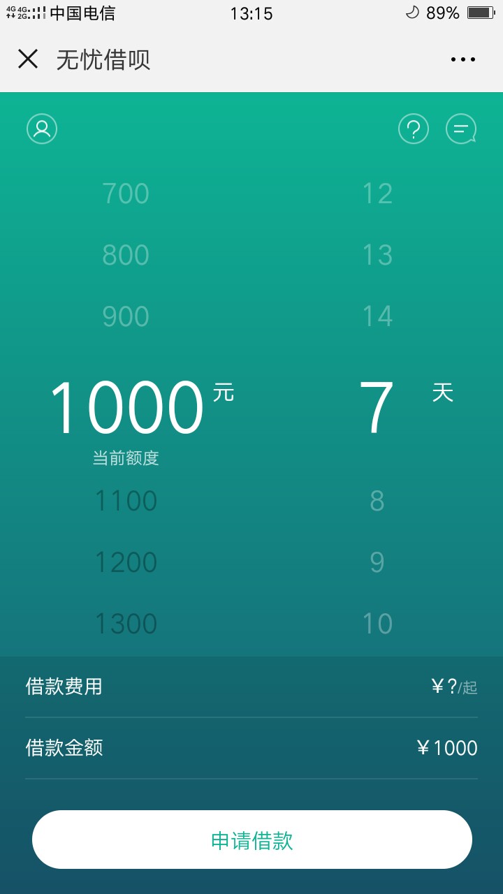 无忧借呗下了有的借贷宝，1000无忧借呗下了


有的借贷宝，1000到手240，关注7 / 作者:7012 / 