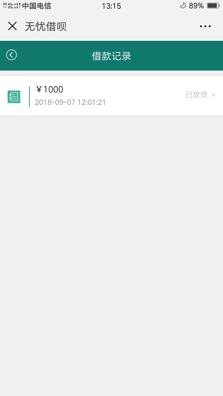 无忧借呗下了有的借贷宝，1000无忧借呗下了


有的借贷宝，1000到手240，关注43 / 作者:7012 / 