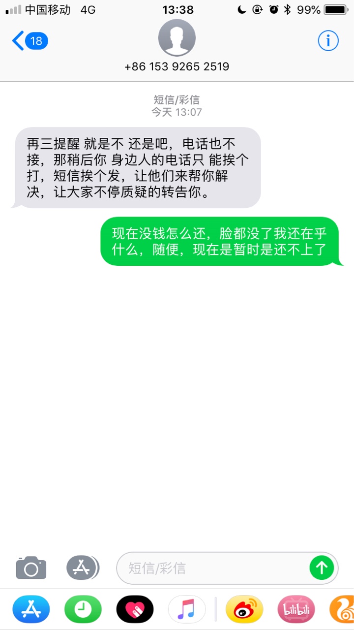来吧，随便搞…
20 / 作者:143am / 