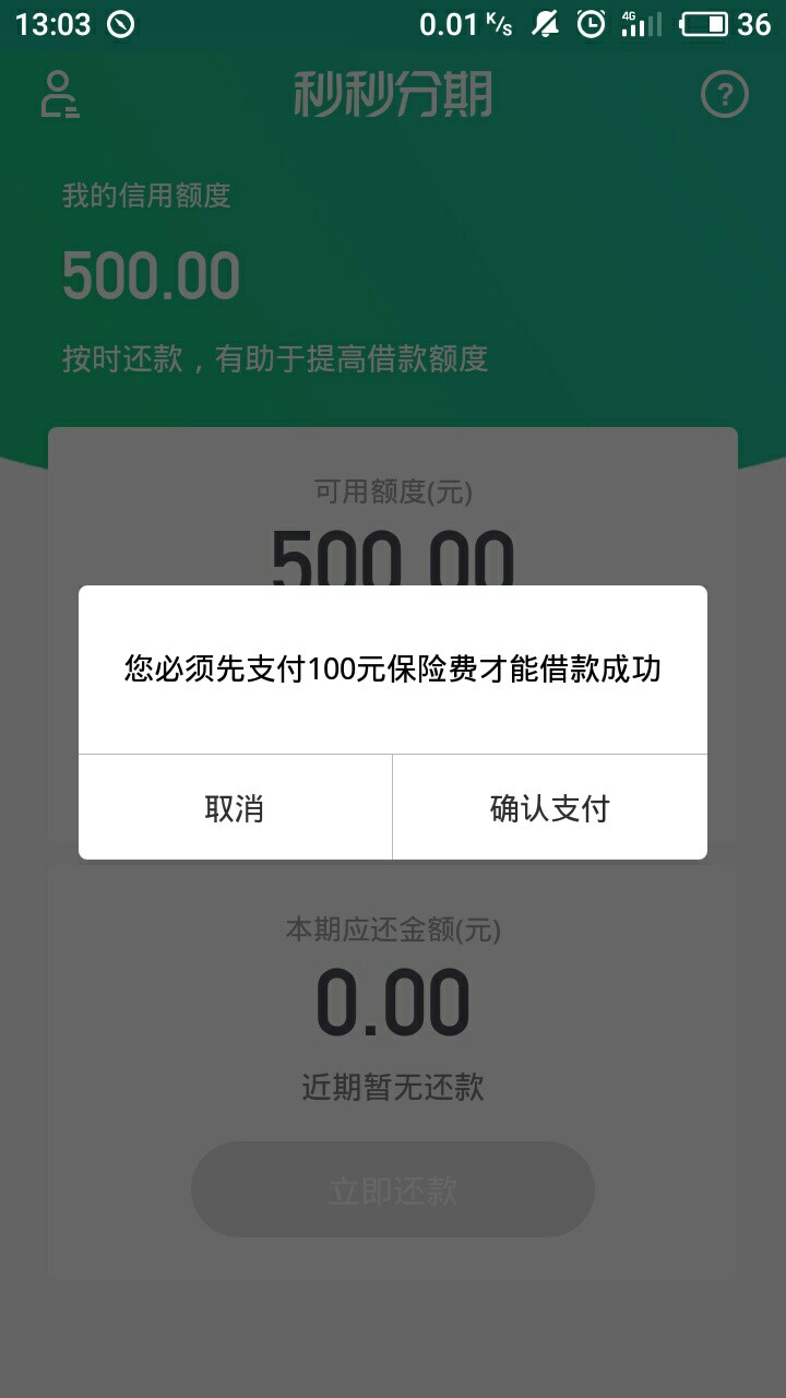 秒秒分机审口子快去秒批秒到群里老哥给的口子，注册申请没有回访，狗分自己填70 / 作者:职业撸条 / 