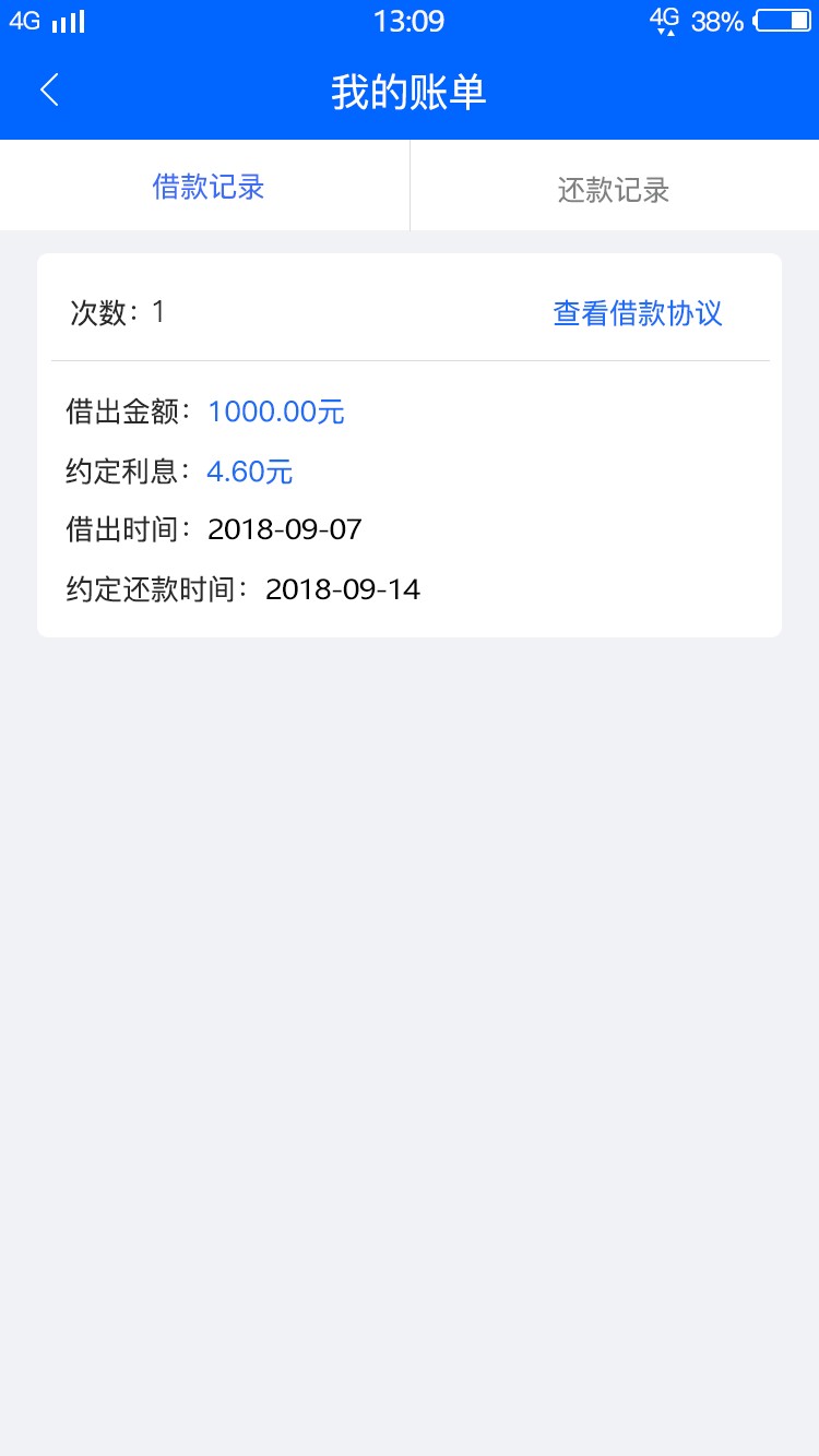 新口子？新口子？易钱道，下来的1000审核也是贼溜快了，我分5开头，有负面，56 / 作者:不骄不躁、 / 