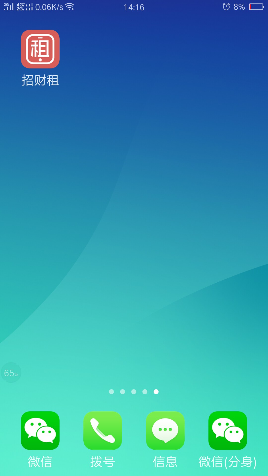 这个招财租有老哥用过吗？到账10这个招财租有老哥用过吗？到账1000.续租的话4100 / 作者:风吹微凉 / 