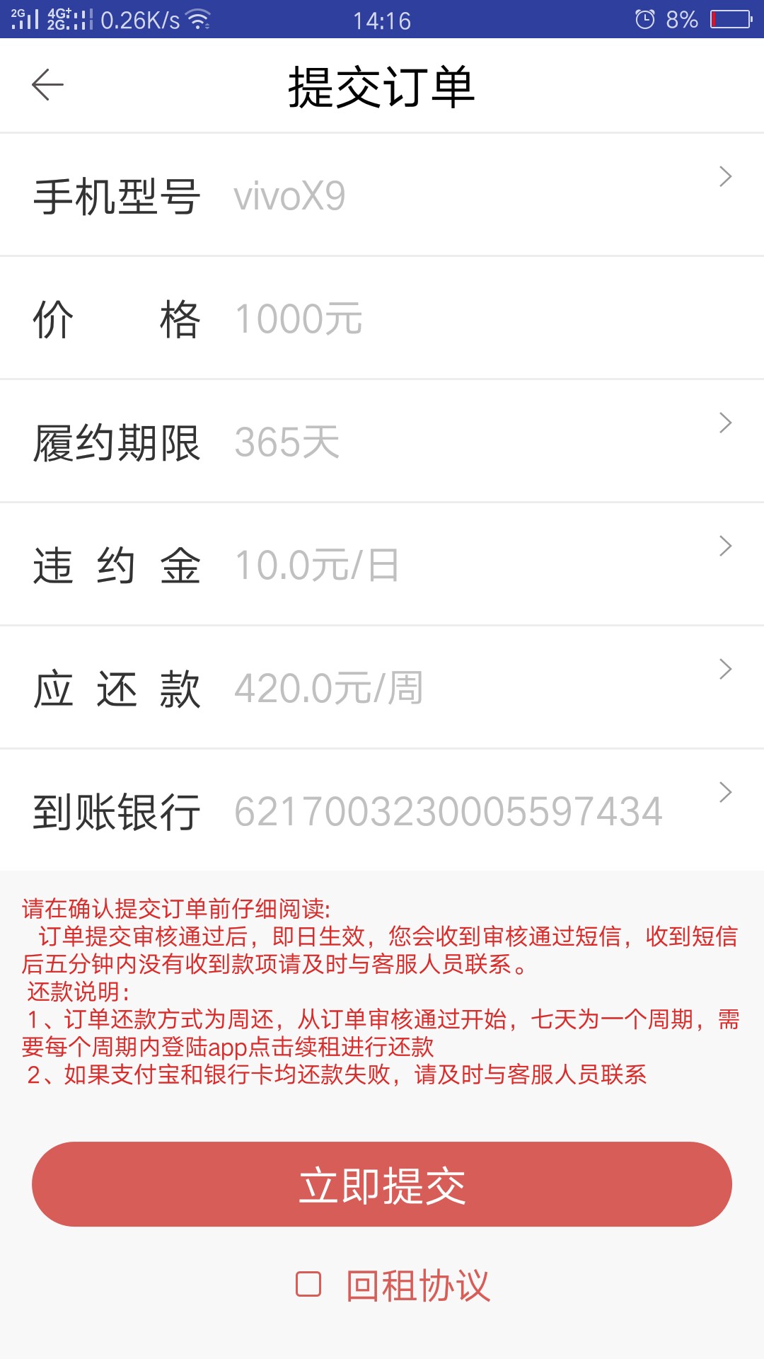 这个招财租有老哥用过吗？到账10这个招财租有老哥用过吗？到账1000.续租的话422 / 作者:风吹微凉 / 