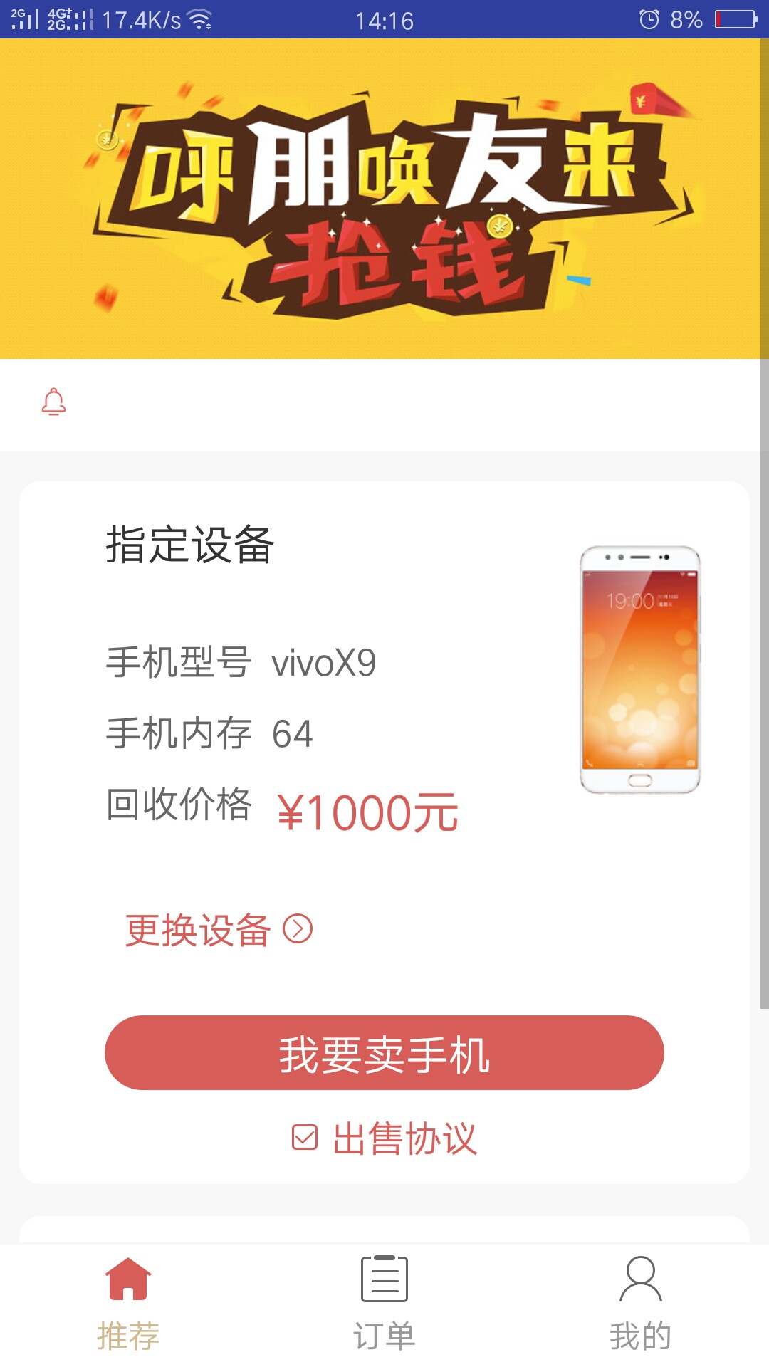 这个招财租有老哥用过吗？到账10这个招财租有老哥用过吗？到账1000.续租的话486 / 作者:风吹微凉 / 