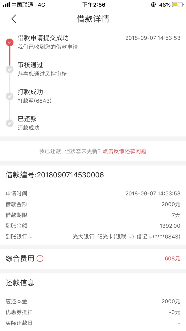 这个是浙江打我电话。要我申请的口这个是浙江打我电话。要我申请的口子。这个77 / 作者:土豪 / 