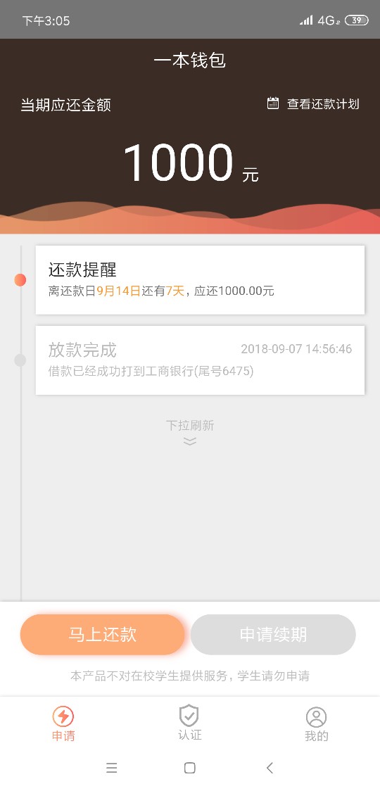 这个稳了吗？真的是秒过

3 / 作者:大鹏人情世故 / 