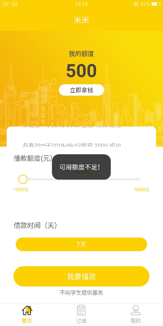 前几天看老哥发的，没想到撸下来了，十分感谢，又可以去好吃好喝一顿了


4 / 作者:喵星人～ / 
