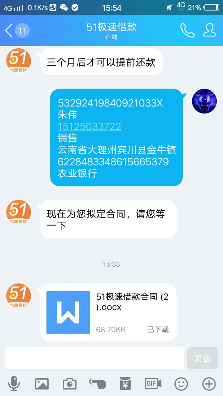 谁遇到网贷平台，要求打印书面合同谁遇到网贷平台，要求打印书面合同签字按手4 / 作者:天涯浪子！ / 
