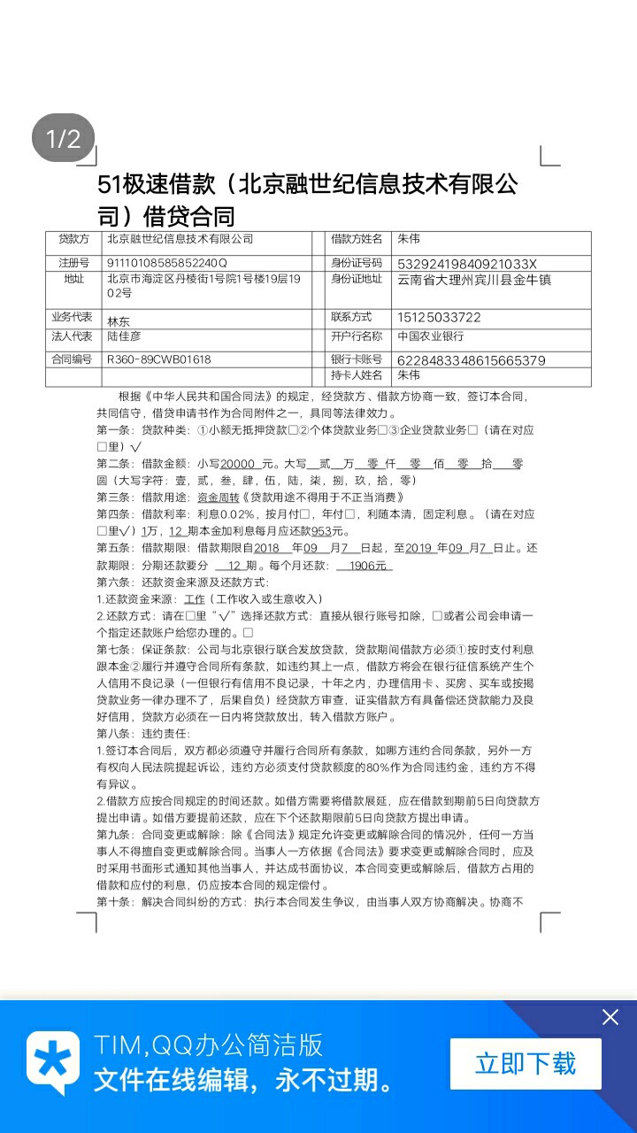 谁遇到网贷平台，要求打印书面合同谁遇到网贷平台，要求打印书面合同签字按手78 / 作者:天涯浪子！ / 