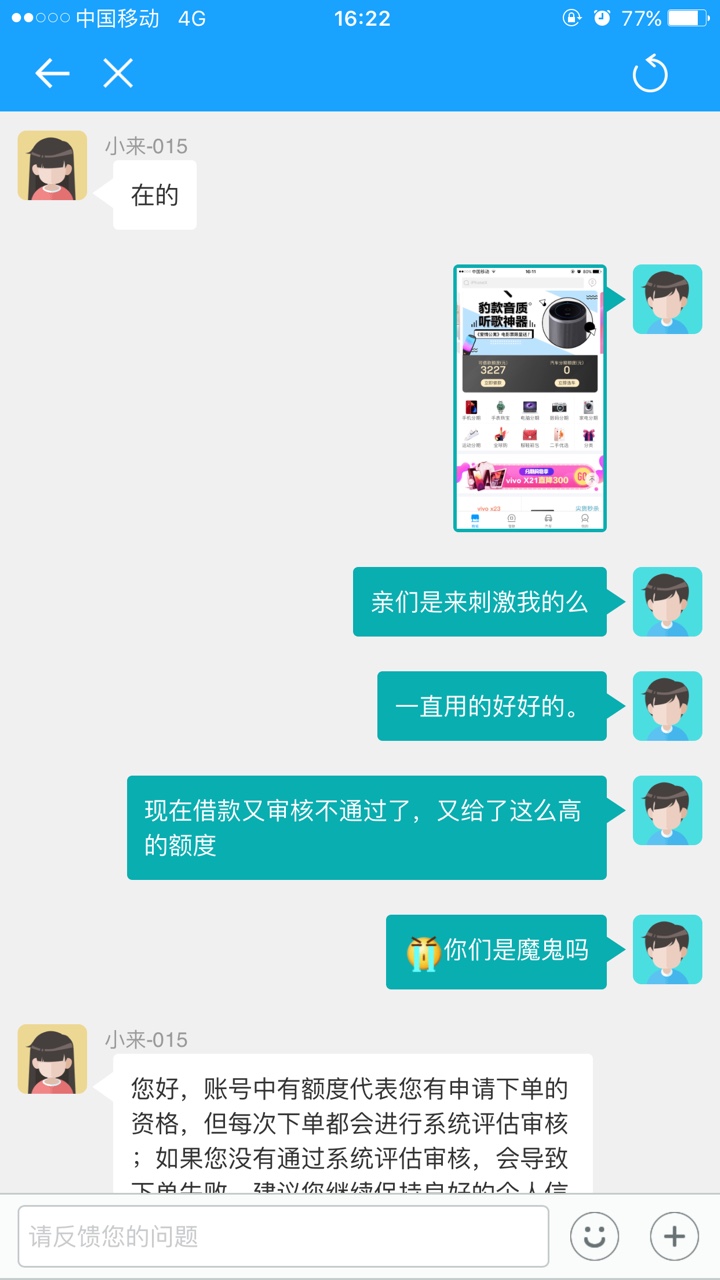 来分期，来分期，一个虐你千百遍的借款APP。我去他:)一句话，日你仙人板板，
23 / 作者:十夜千寒 / 