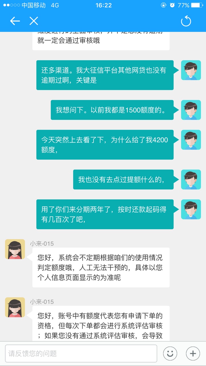 来分期，来分期，一个虐你千百遍的借款APP。我去他:)一句话，日你仙人板板，
13 / 作者:十夜千寒 / 