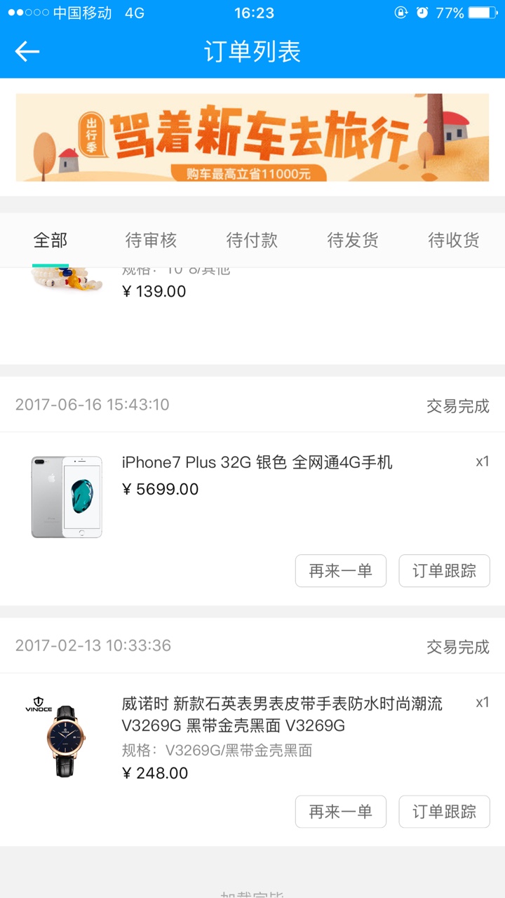 来分期，来分期，一个虐你千百遍的借款APP。我去他:)一句话，日你仙人板板，
95 / 作者:十夜千寒 / 