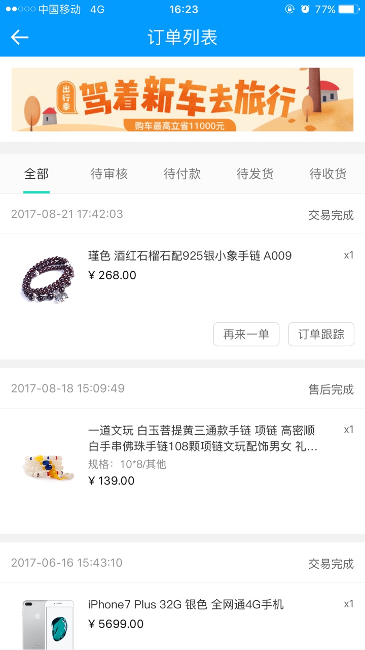来分期，来分期，一个虐你千百遍的借款APP。我去他:)一句话，日你仙人板板，
80 / 作者:十夜千寒 / 