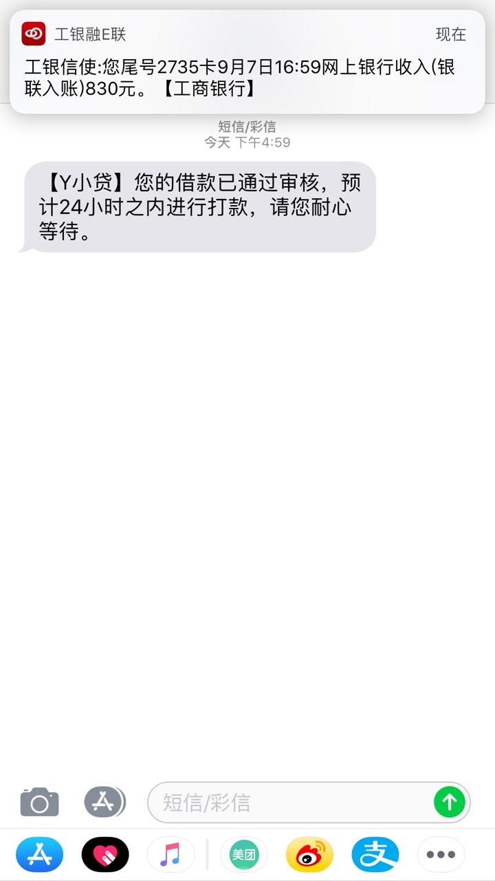 Y小贷还是蛮快的，刚申请秒放老张系列


60 / 作者:optycasren / 