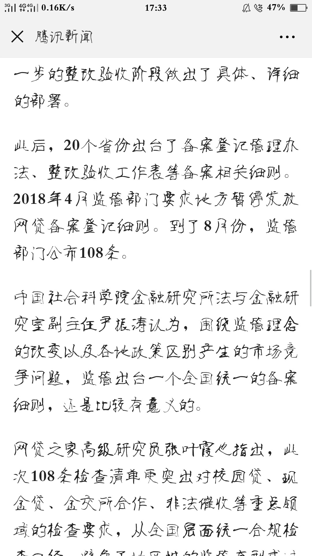 你们自己看看呗你们自己看看呗









62 / 作者:万年老非酋 / 
