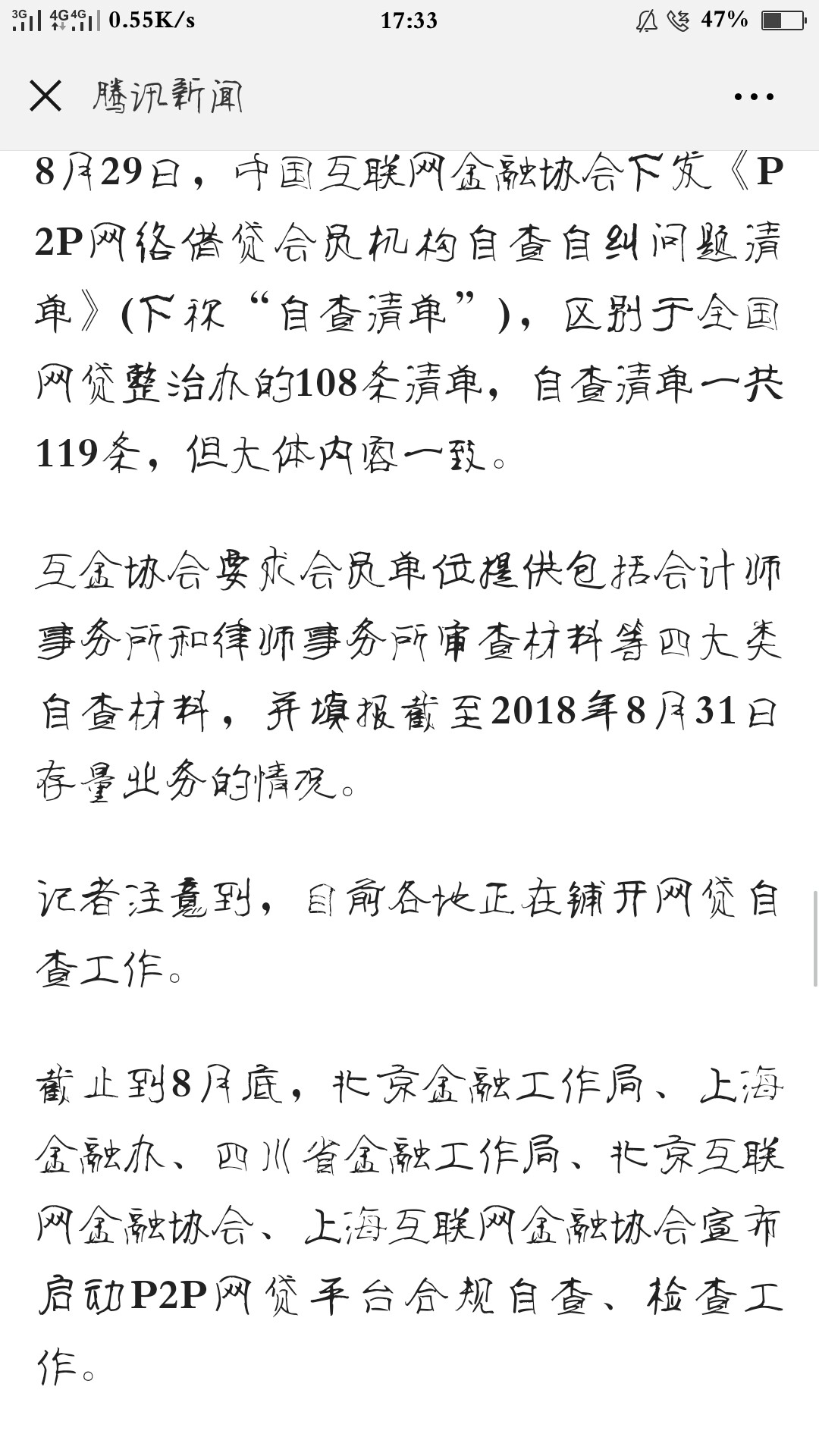 你们自己看看呗你们自己看看呗









84 / 作者:万年老非酋 / 
