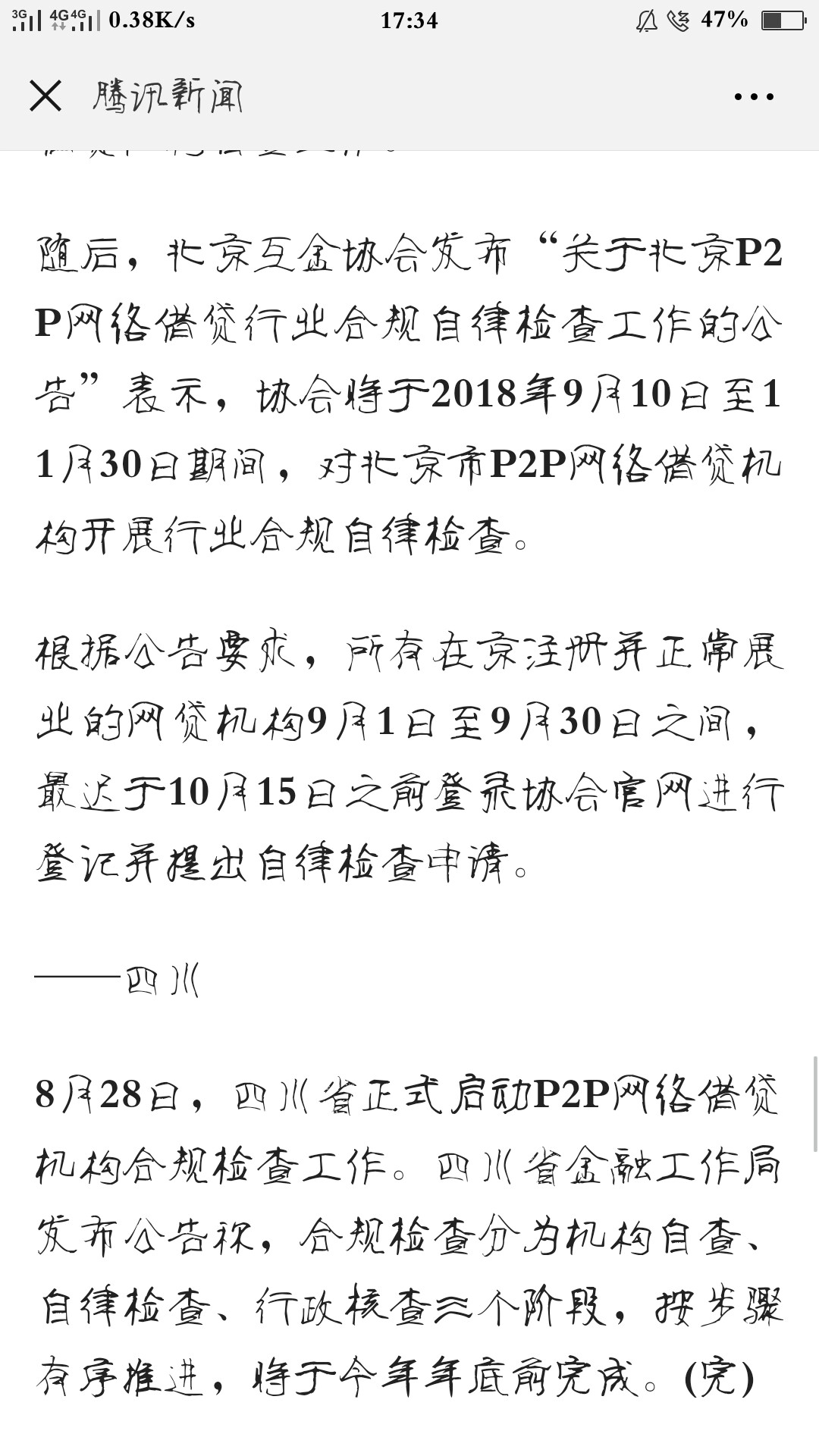 你们自己看看呗你们自己看看呗









2 / 作者:万年老非酋 / 