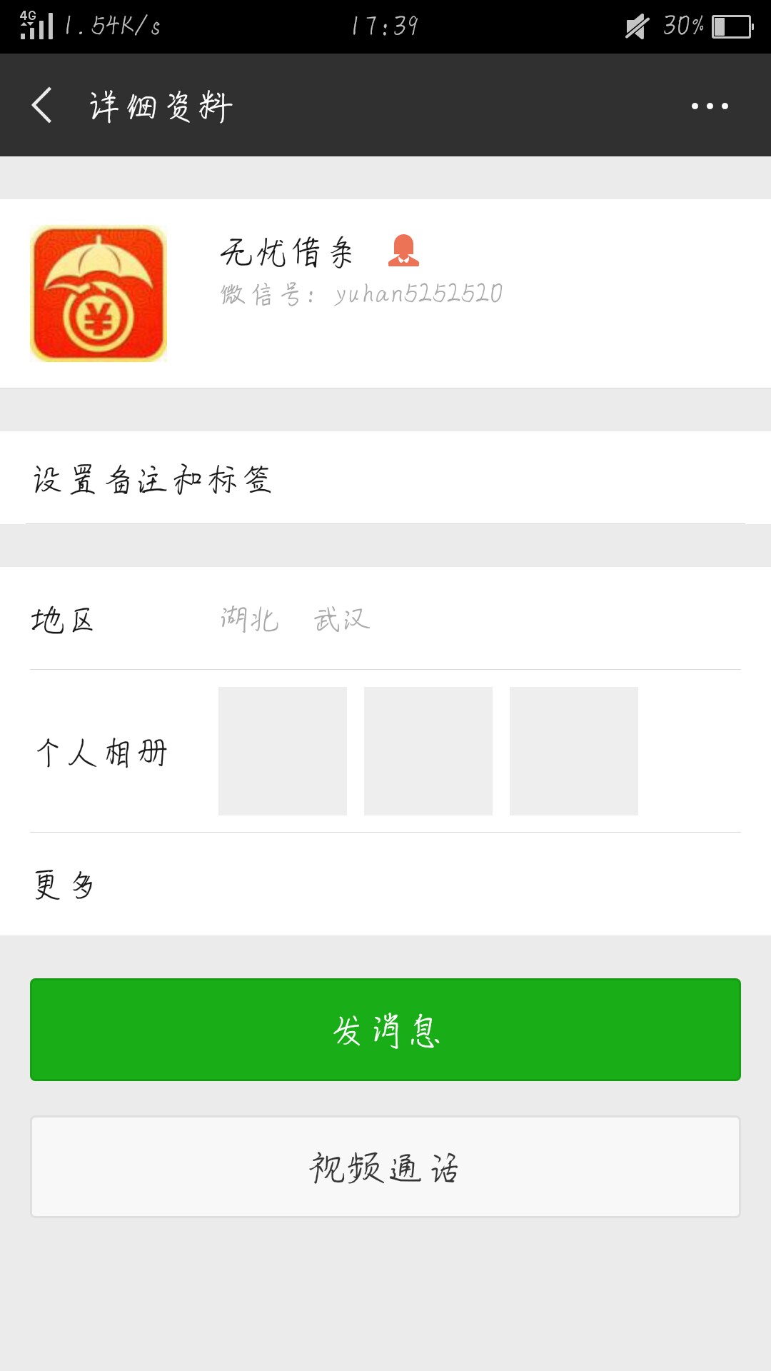 这年头骗子太多了，急用钱，身上9这年头骗子太多了，急用钱，身上90块也骗完91 / 作者:下下下 / 
