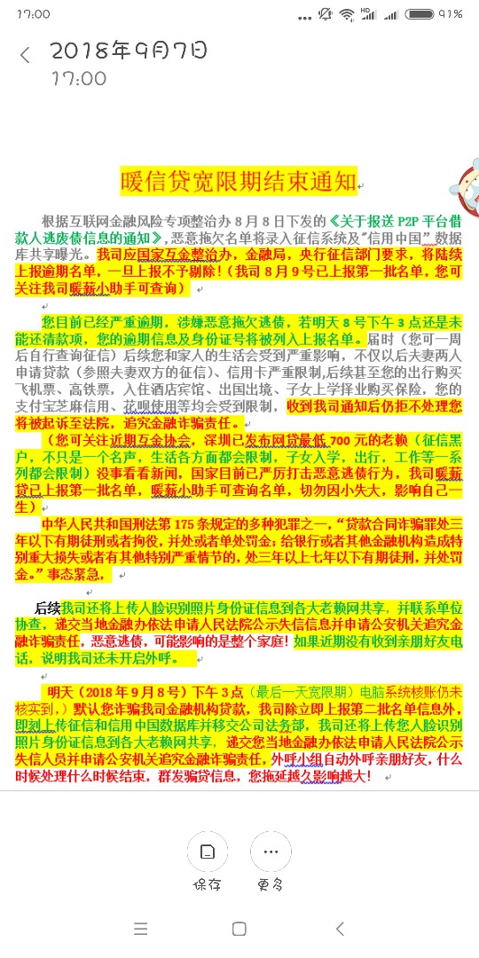 很着急，暖薪贷明天到期暖薪贷明天到期了，要还1400，请问有已经逾期的吗，逾18 / 作者:女汉子真爱公式 / 