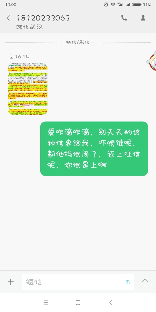 很着急，暖薪贷明天到期暖薪贷明天到期了，要还1400，请问有已经逾期的吗，逾32 / 作者:女汉子真爱公式 / 