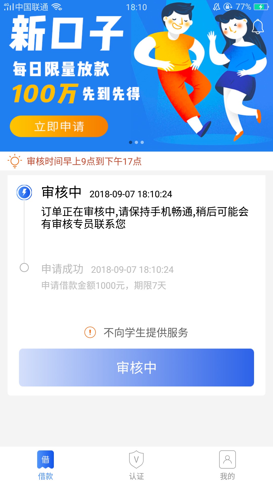 成功撸下一个口子，名字算力钱包

42 / 作者:幕然 / 