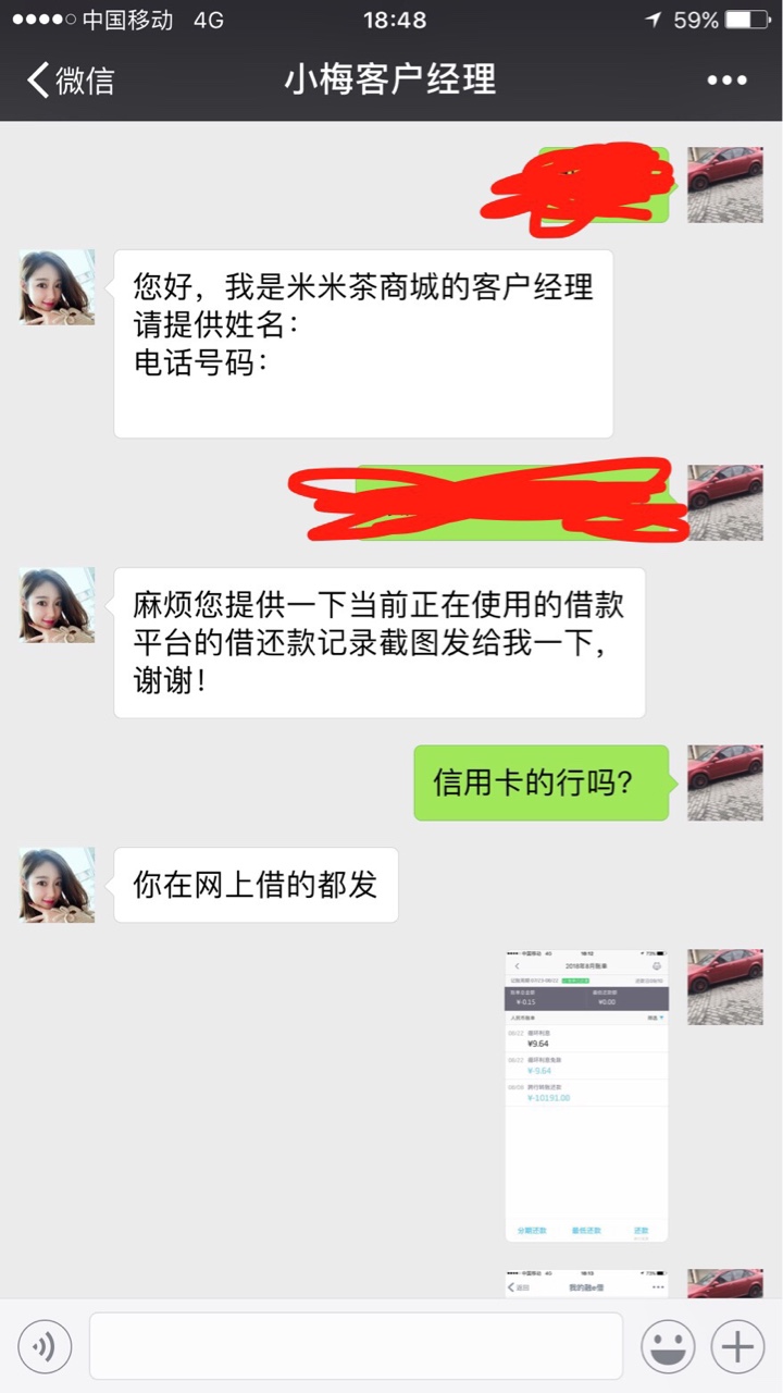 刚下款热乎着呢米米茶商城，果机直接搜，我先说下我的资质，狗分431，口子逾27 / 作者:一辈子，完了？ / 