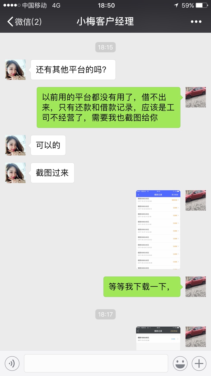 刚下款热乎着呢米米茶商城，果机直接搜，我先说下我的资质，狗分431，口子逾61 / 作者:一辈子，完了？ / 