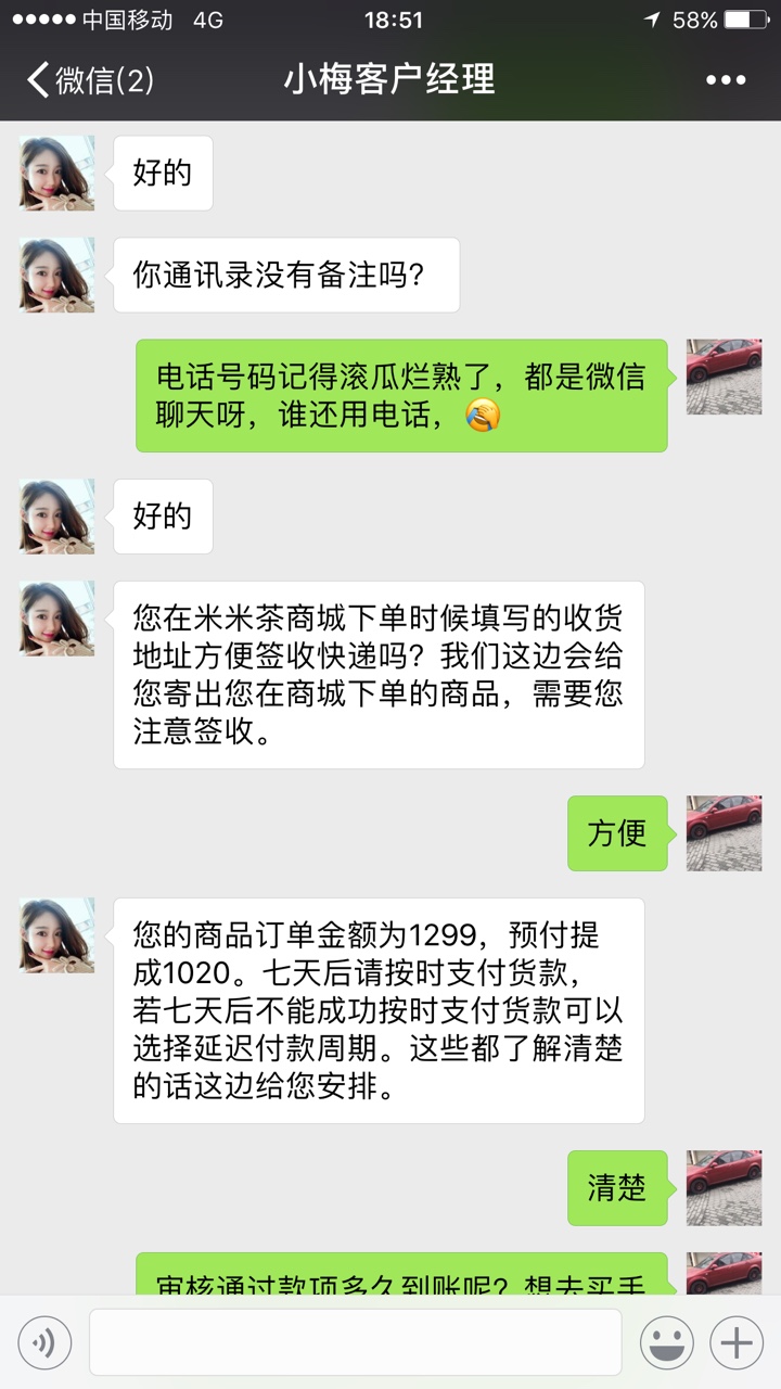 刚下款热乎着呢米米茶商城，果机直接搜，我先说下我的资质，狗分431，口子逾100 / 作者:一辈子，完了？ / 